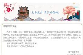 滕王阁景区紧急提醒！图片