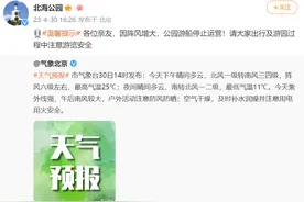 受大风影响，北海公园、颐和园游船已暂停运营图片