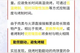 玩转五一丨小长假约烧烤？专家建议这样“健康撸串”（附攻略）图片