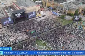 视觉和听觉双重盛宴！“五一”假期多地音乐节火爆开演，观众热情“嗨”歌图片