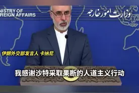伊朗感谢沙特助伊朗公民撤离苏丹图片