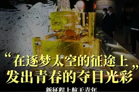 “在逐梦太空的征途上发出青春的夺目光彩”——新征程上航天青年“挑大梁、担重任”的奋进故事图片