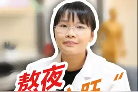 湖南省妇女儿童医院：熬夜“小心肝” 你需要注意这些图片