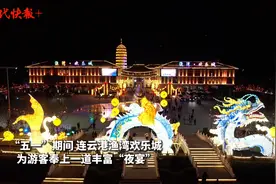 非遗打铁花点亮“夜经济”，连云港渔湾不夜天带你一秒穿越宋朝图片