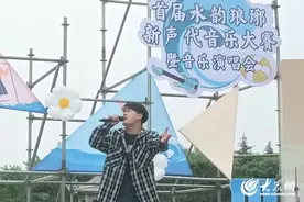 完美收官！首届水韵琅琊·新声代音乐大赛暨音乐演唱会燃爆“五一假期”图片