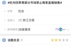 封禁直播，四季青如何拥抱市场变化？央广网记者实地探访图片