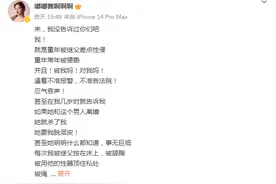 百万粉丝博主自曝童年遭继父猥亵  网友：这不是母亲！是从犯图片