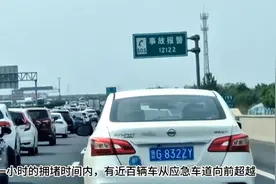果然视频|济青高速北线数段大拥堵，超百辆车违法走应急车道图片