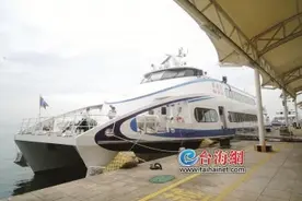 总长43米，载客量350人！厦金航线最大高速客轮首航图片