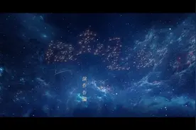 大步向前走 我们终将奔向属于自己的星海！图片