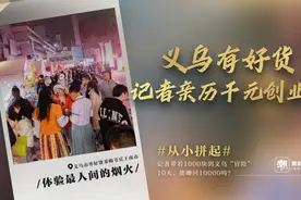 摆摊吧！少年完结篇 10天艰辛赚到1万块，我们决定：捐了图片