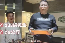 大爷单手拿起价值千万的25公斤金砖，宝贝归其所有？山东招远文旅局澄清图片