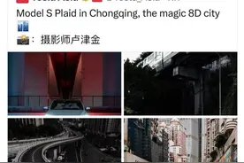 马斯克妈妈转发重庆摄影师拍的重庆，好奇“8D”是啥！图片