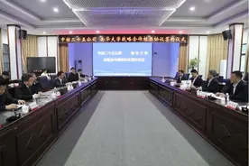 中核二十五公司与南华大学签署战略合作框架协议图片