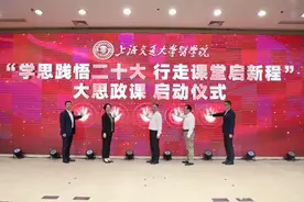 区校院三方共建，交大医学院首堂“大思政课”让白衣学子用脚丈量红色地标图片