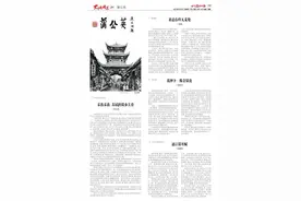 采薇采薇 苏轼的蜀乡美食图片