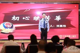 云南监狱系统组织开展“我为监狱事业献青春”主题演讲比赛 扎实推进主题教育走深走实图片