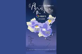 今年首次天狗食月将登场 看你家能否捕捉月亮“变脸”图片