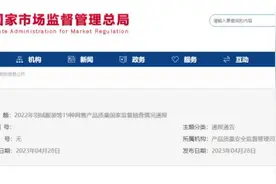 不合格！涉多个知名童装品牌！快看看你家娃在穿吗？图片