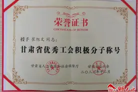 天嘉交运集团崔旭文荣获“甘肃省优秀工会积极分子”荣誉称号图片