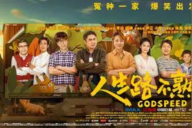 《人生路不熟》五一档逆袭，易小星说范丞丞让他破除了流量偏见图片