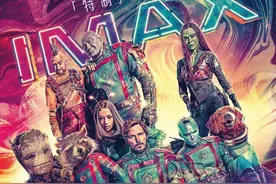 IMAX举行《银河护卫队3》专场观影 宇宙天团迎来“完美落幕”图片