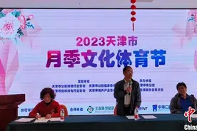 赏市花共享体育乐趣  2023天津市首届月季文化体育节即将开幕图片