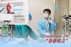 五四青年节，一起听听滨州医务工作者的“青春宣言”图片