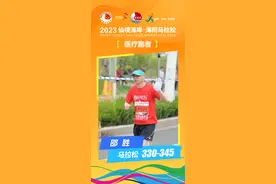 向海向阳向未来｜东方航天港·仙境海岸2023海阳马拉松全马医师跑者名单公布图片