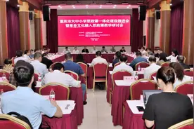 如何推进大中小学思政课一体化？专家建议：遵循学生认知规律来设计课程内容，体现不同学段特点图片