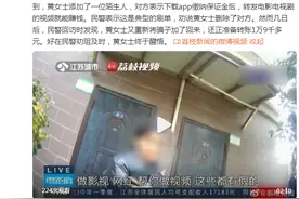 转发视频就能赚钱？女子被劝删除骗子后又偷偷加回图片
