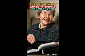 “敦煌女儿”樊锦诗捐1000万给北大，扎根大漠近60年图片
