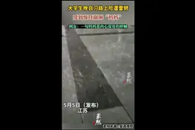 大学生晚自习路上险遭雷劈，受到惊吓崩溃喊“妈妈”图片