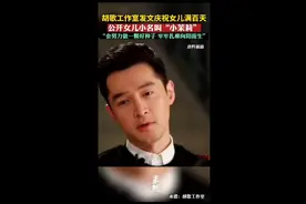胡歌工作室发文庆祝女儿满百天，公开女儿小名叫“小茉莉”图片