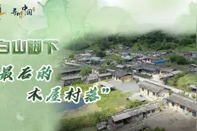 寻味中国｜长白山脚下“最后的木屋村落”图片