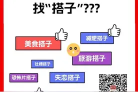 “搭子”社交兴起 年轻人为何流行找“搭子”？图片