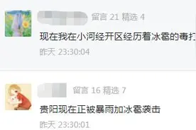 昨晚，40毫米大冰雹突袭贵州这里，刷新今年冰雹直径纪录！图片