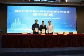 签协议、聚合力！深圳市南山区人民法院加强知识产权协同保护图片