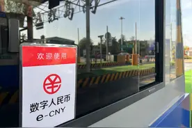 邮储银行山东省分行首个高速公路数字人民币应用场景落地图片