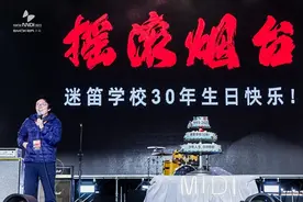 崔健郝云唱响“摇滚烟台” 黄渤海迷笛音乐节庆生狂欢图片