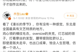 《漫长的季节》火了，东北文学重新回归大众视野了吗图片