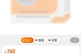 760元/粒！片仔癀迎史上最大幅涨价！有网店卖到上千元一粒……图片