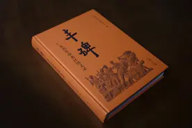 全方位呈现广东革命历史，《丰碑——广东省革命老区图文录》在穗首发图片