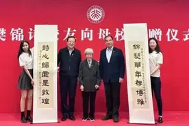 “敦煌女儿”樊锦诗，1000万捐赠北大图片