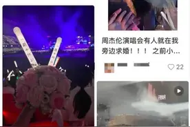 周杰伦、李荣浩、刘若英、张杰……都经历过！网友热议：这合适吗？图片