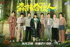 《极限挑战》走进自然呼吁保护濒危动物，黄明昊晋升游戏王者图片
