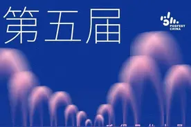 第五届中文播客大会来了，就在长阳创谷图片