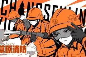 什么是森林火灾？图片