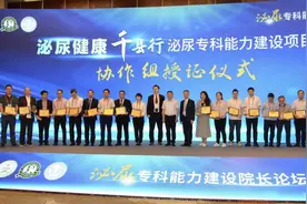 把功能泌尿疾病分级转诊做成全国样板！广东专家的实干精神获全国同行点赞图片