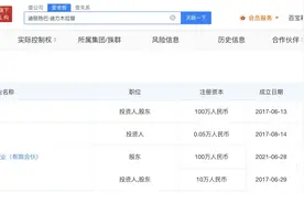 嘉行一姐是迪丽热巴？迪丽热巴未持有股份图片